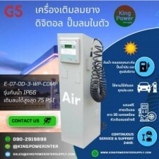 เครื่องเติมลมอัตโนมัติ พร้อมปั๊มในตัว E-07-OD-3-WP-COMP E-07-OD-3-WP-COMP.jpg