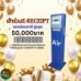 เครื่องเติมลมอัตโนมัติ_E-RECEIPT E-012-OD-WP-E_receipt.jpg